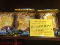 野生灵芝4号配方
